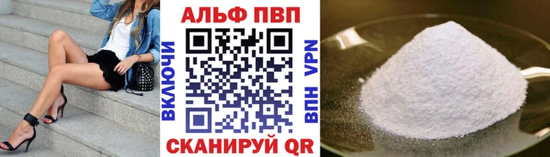 сколько стоит  Валдай  Альфа ПВП СК 