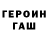 АМФЕТАМИН Розовый Asiman Nebiyev