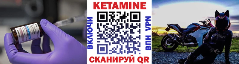 Кетамин ketamine Валдай