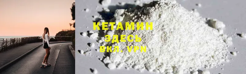 где купить наркоту  Валдай  Кетамин ketamine 