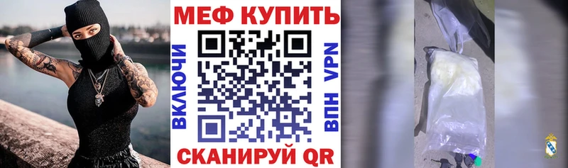 Мефедрон мяу мяу  продажа наркотиков  Валдай 
