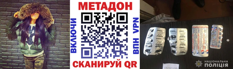 МЕТАДОН мёд  купить закладку  Валдай 